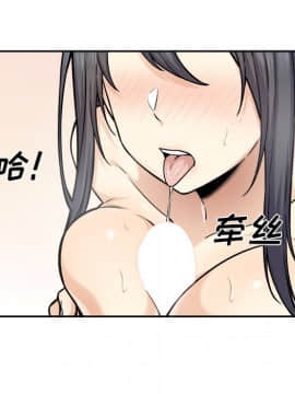 惡霸室友毋通來 1-37話_28_3545