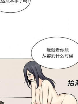 惡霸室友毋通來 1-37話_28_3549