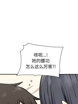 惡霸室友毋通來 1-37話_28_3562