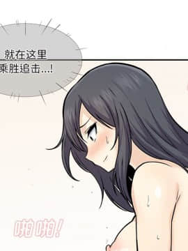 惡霸室友毋通來 1-37話_28_3556