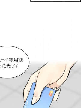 惡霸室友毋通來 1-37話_28_3568