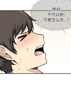 惡霸室友毋通來 1-37話_28_3566