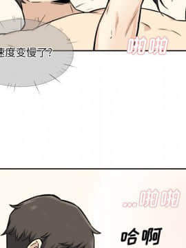 惡霸室友毋通來 1-37話_28_3571