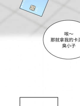 惡霸室友毋通來 1-37話_28_3569