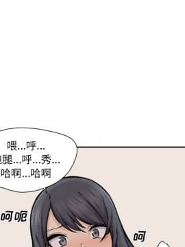 惡霸室友毋通來 1-37話_28_3574