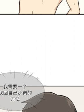 惡霸室友毋通來 1-37話_28_3581
