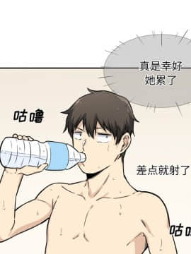 惡霸室友毋通來 1-37話_28_3580