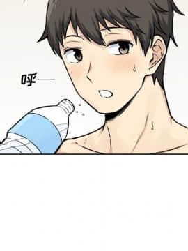 惡霸室友毋通來 1-37話_28_3582