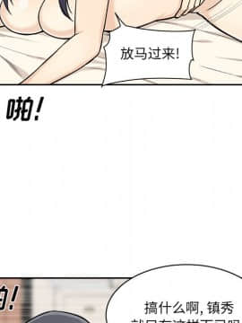 惡霸室友毋通來 1-37話_28_3591