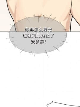 惡霸室友毋通來 1-37話_28_3594
