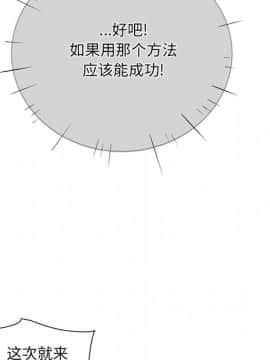 惡霸室友毋通來 1-37話_28_3589