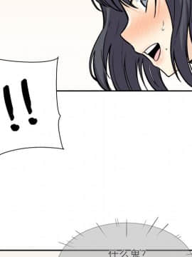 惡霸室友毋通來 1-37話_28_3597