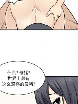 惡霸室友毋通來 1-37話_28_3596