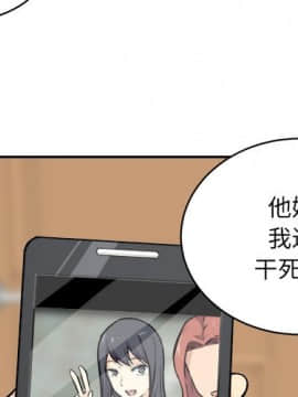 惡霸室友毋通來 1-37話_27_3366