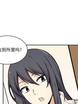 惡霸室友毋通來 1-37話_27_3369