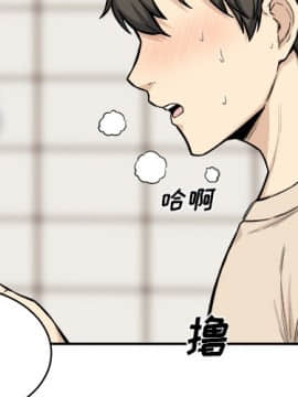 惡霸室友毋通來 1-37話_27_3365