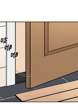 惡霸室友毋通來 1-37話_27_3368