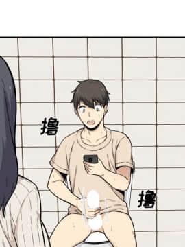 惡霸室友毋通來 1-37話_27_3371