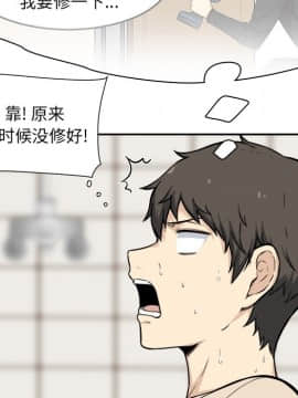 惡霸室友毋通來 1-37話_27_3381