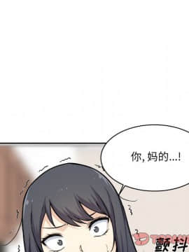 惡霸室友毋通來 1-37話_27_3384