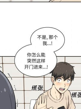 惡霸室友毋通來 1-37話_27_3382