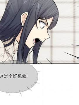 惡霸室友毋通來 1-37話_27_3388