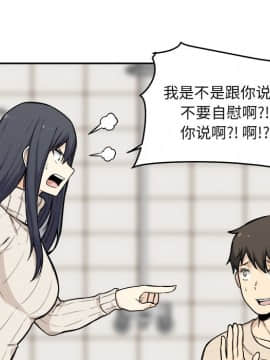 惡霸室友毋通來 1-37話_27_3386