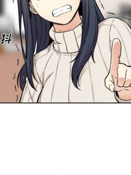 惡霸室友毋通來 1-37話_27_3385