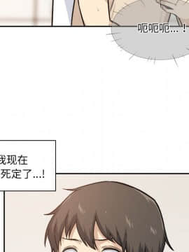 惡霸室友毋通來 1-37話_27_3394