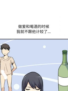惡霸室友毋通來 1-37話_27_3389