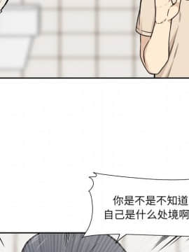 惡霸室友毋通來 1-37話_27_3387