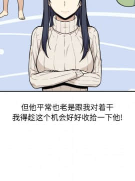 惡霸室友毋通來 1-37話_27_3390