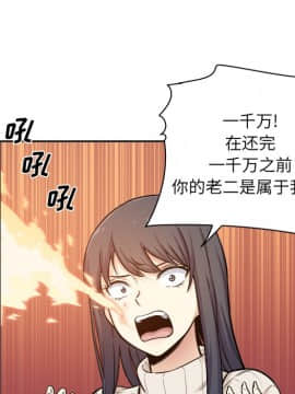 惡霸室友毋通來 1-37話_27_3391