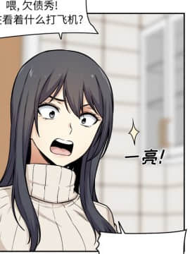 惡霸室友毋通來 1-37話_27_3401