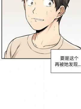 惡霸室友毋通來 1-37話_27_3395