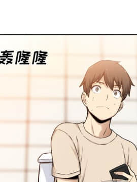 惡霸室友毋通來 1-37話_27_3393