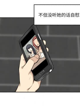 惡霸室友毋通來 1-37話_27_3396