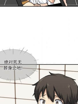 惡霸室友毋通來 1-37話_27_3399