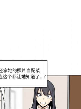 惡霸室友毋通來 1-37話_27_3397