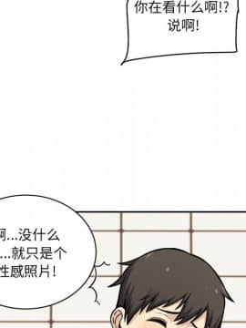 惡霸室友毋通來 1-37話_27_3402