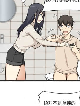 惡霸室友毋通來 1-37話_27_3406