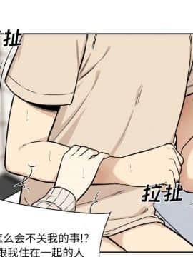 惡霸室友毋通來 1-37話_27_3408