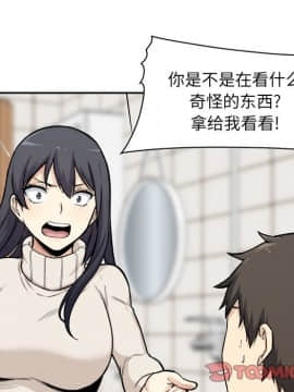 惡霸室友毋通來 1-37話_27_3404