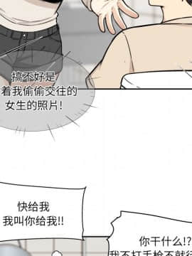 惡霸室友毋通來 1-37話_27_3405