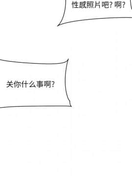 惡霸室友毋通來 1-37話_27_3407