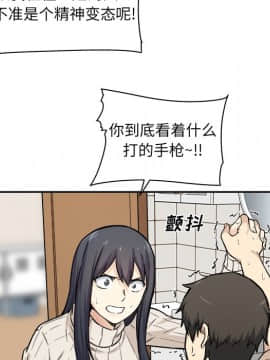 惡霸室友毋通來 1-37話_27_3409