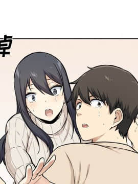 惡霸室友毋通來 1-37話_27_3415
