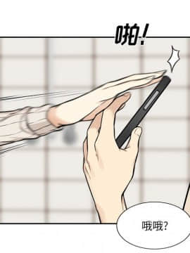 惡霸室友毋通來 1-37話_27_3412