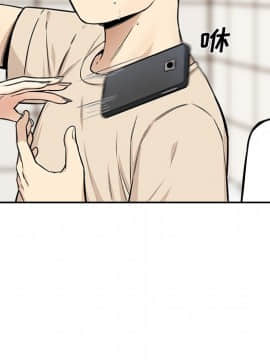 惡霸室友毋通來 1-37話_27_3414