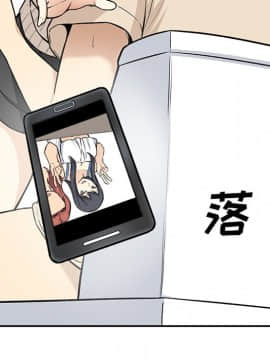 惡霸室友毋通來 1-37話_27_3416